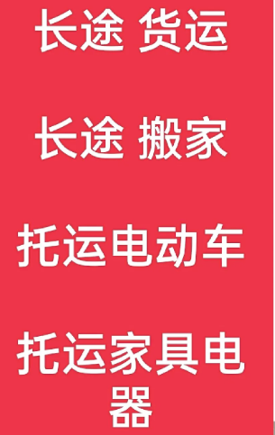 湖州到廉江搬家公司-湖州到廉江长途搬家公司