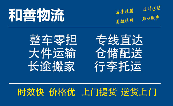 苏州工业园区到廉江物流专线,苏州工业园区到廉江物流专线,苏州工业园区到廉江物流公司,苏州工业园区到廉江运输专线