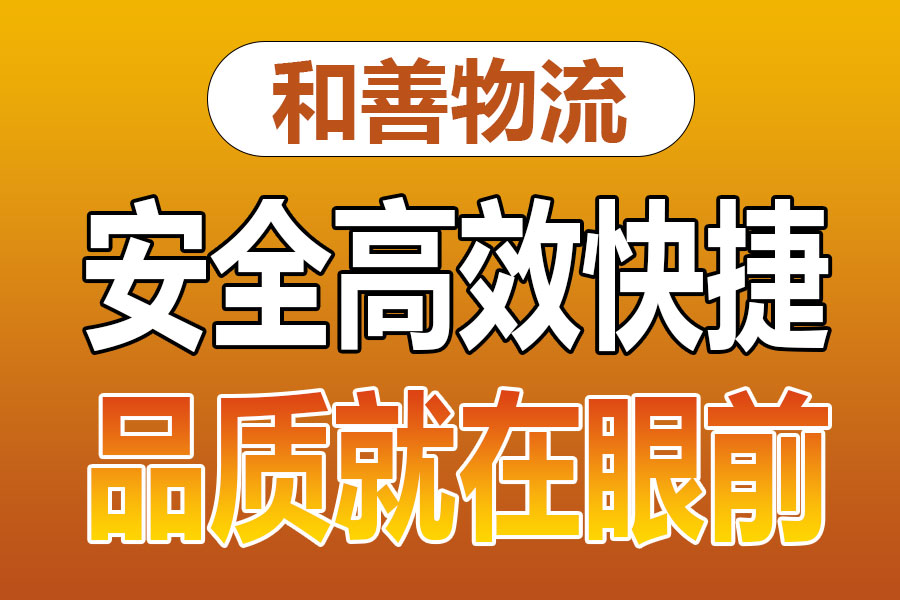 溧阳到廉江物流专线