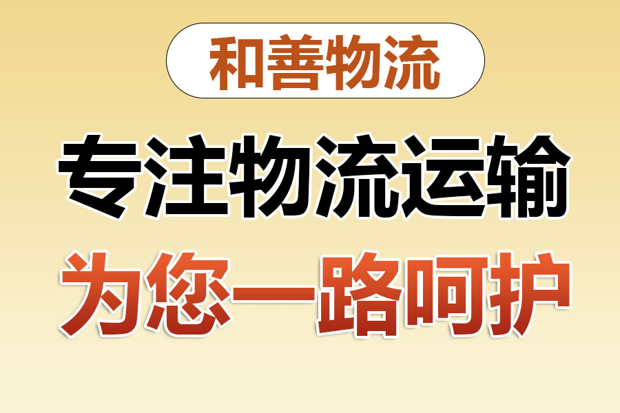 廉江物流专线价格,盛泽到廉江物流公司